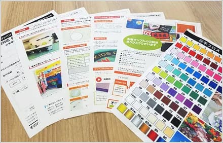 オリジナルワッペンを安心してご購入いただくために、生地サンプルをご用意しました。