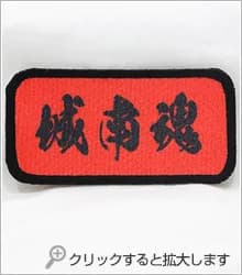 製作実例01