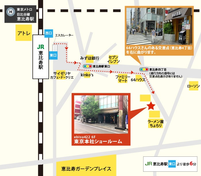 東京本社ショールーム周辺地図