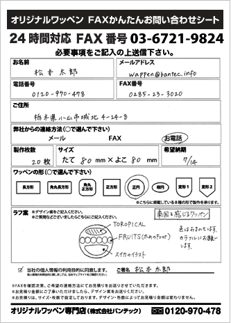 見積り内容、デザイン内容をご記入ください