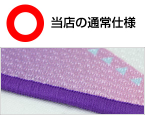 ワッペンのロック加工:当店の場合