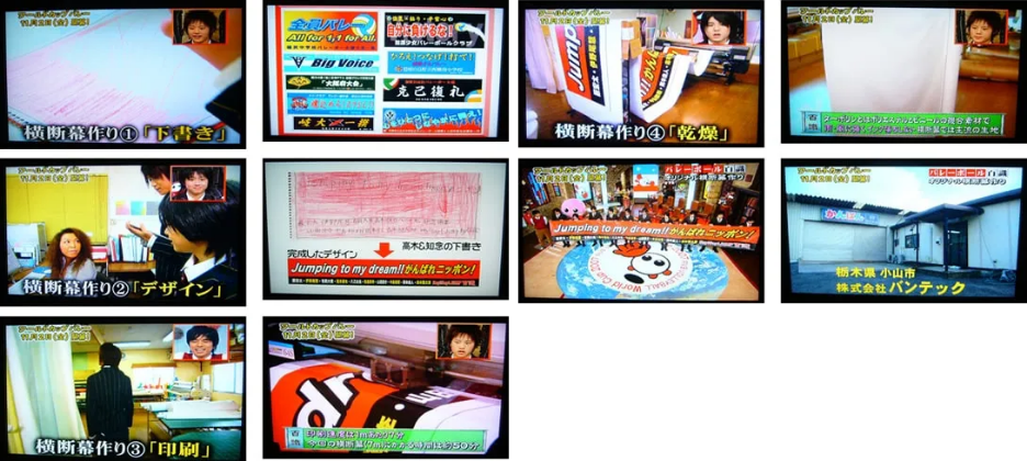 2007年10月31日 「フジテレビ 百識」