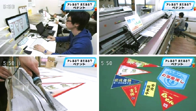 2012年05月25日 NHK 「ゆうどきネットワーク」