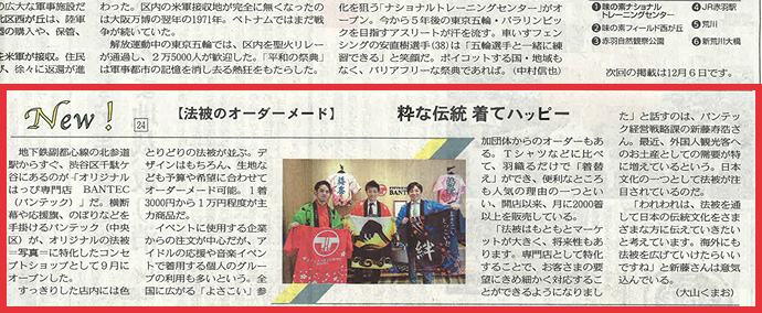 2015年11月01日 東京新聞 11/01号